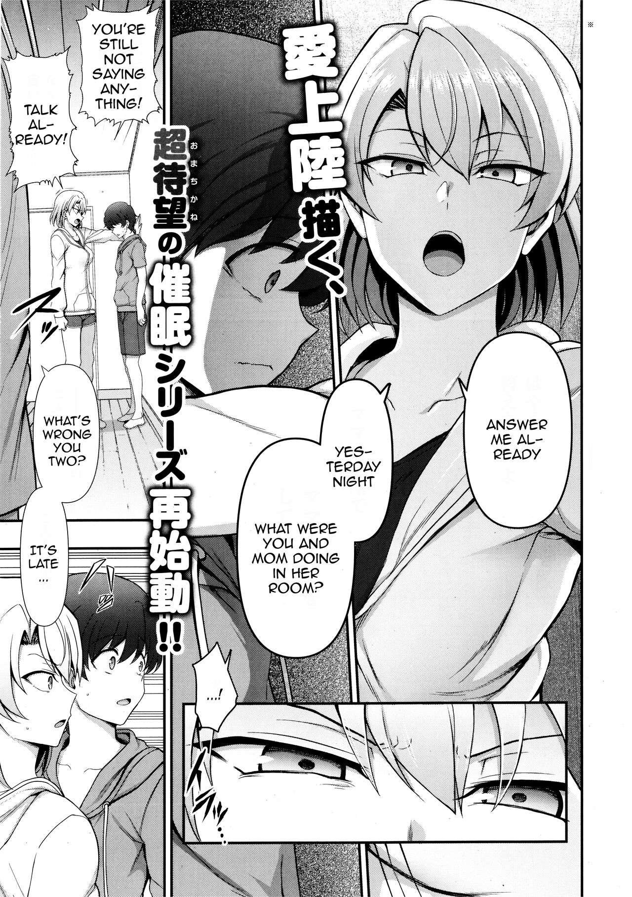 FamiCon - Family Control Ch. 3 page 1 full