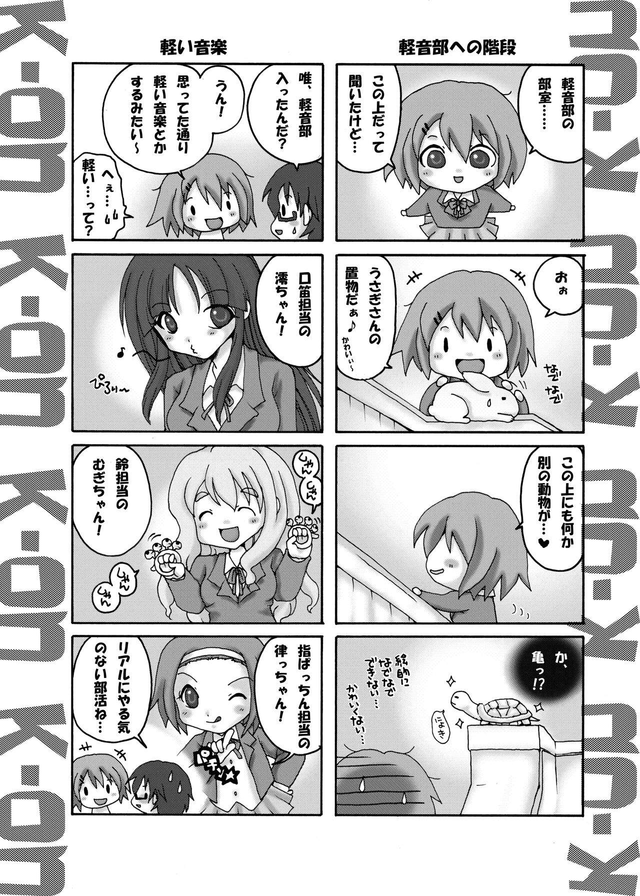 Houkago Love Time page 10 full