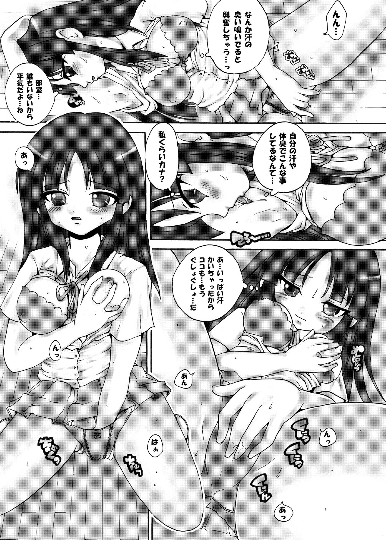 Houkago Love Time page 11 full