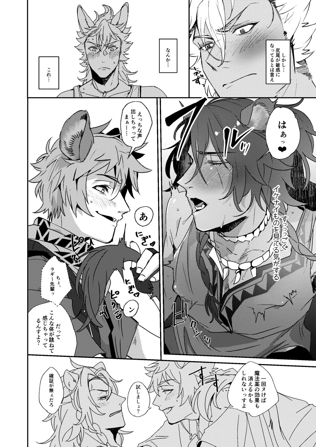 Ryouchou no Oppo ga Osawagase Shite Orimasu. page 11 full
