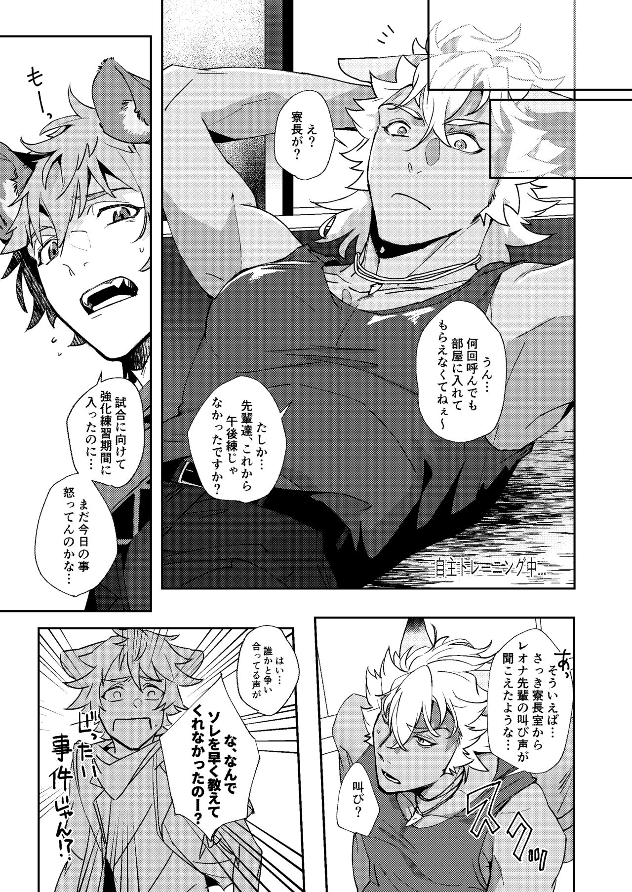 Ryouchou no Oppo ga Osawagase Shite Orimasu. page 4 full