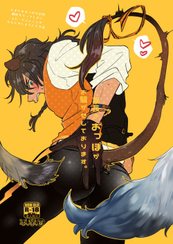 Ryouchou no Oppo ga Osawagase Shite Orimasu.