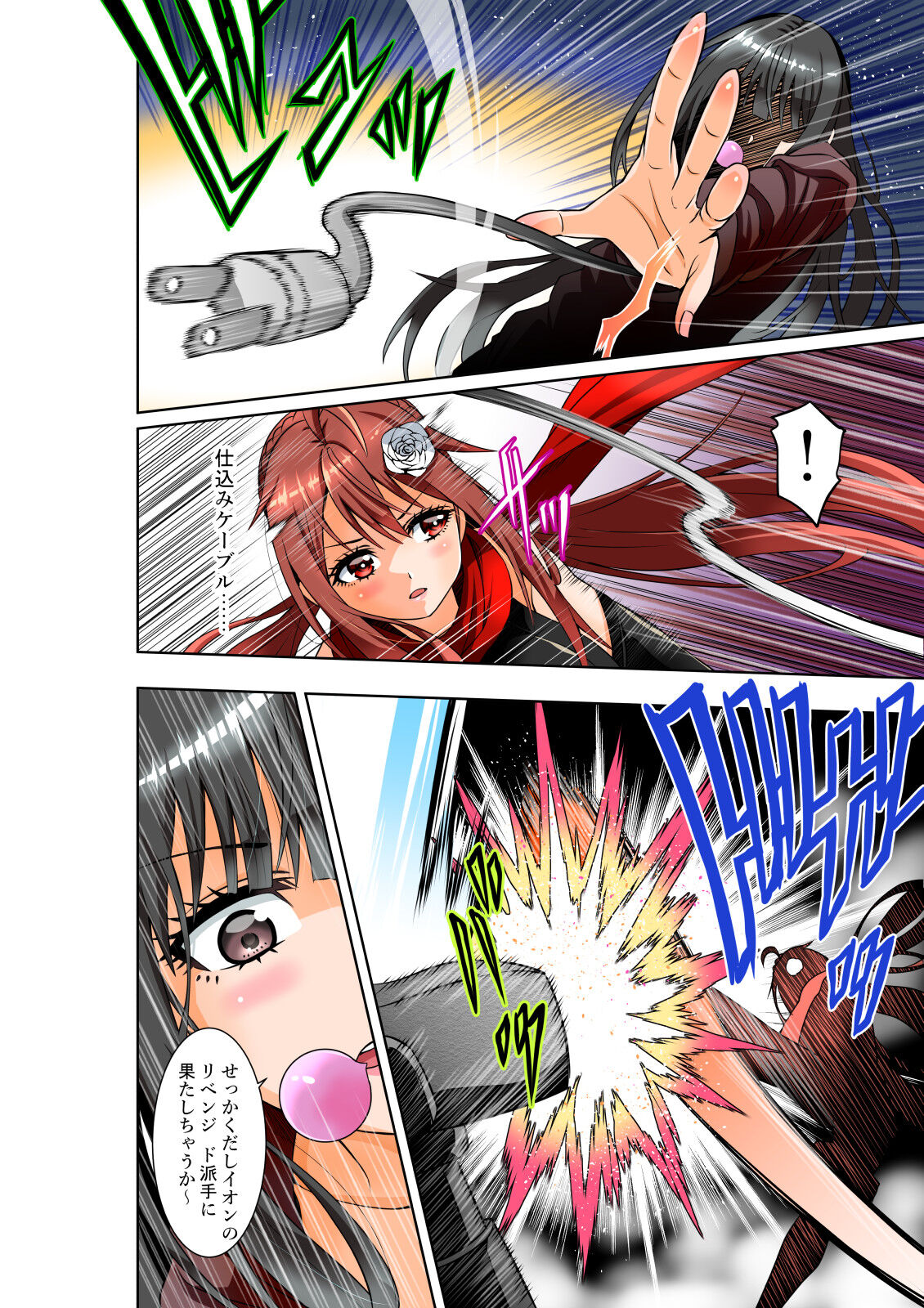 BOUNTY HUNTER GIRL vs GADGET GIRL Ch. 22 page 7 full
