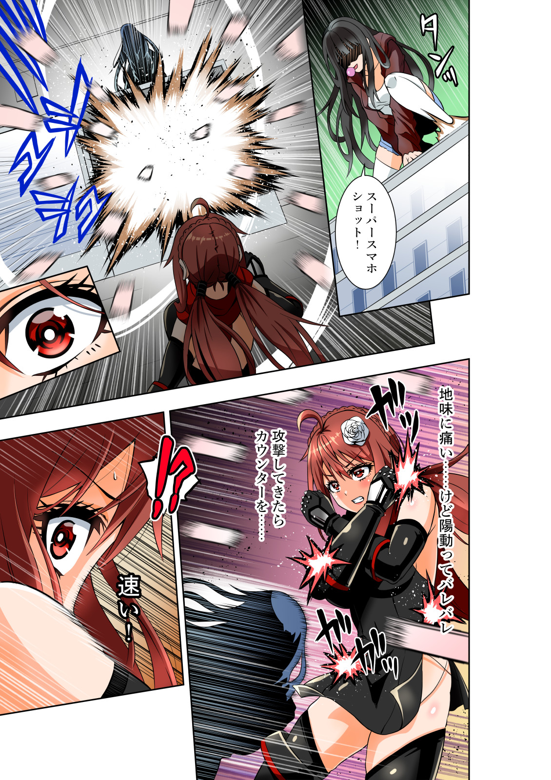 BOUNTY HUNTER GIRL vs GADGET GIRL Ch. 22 page 8 full