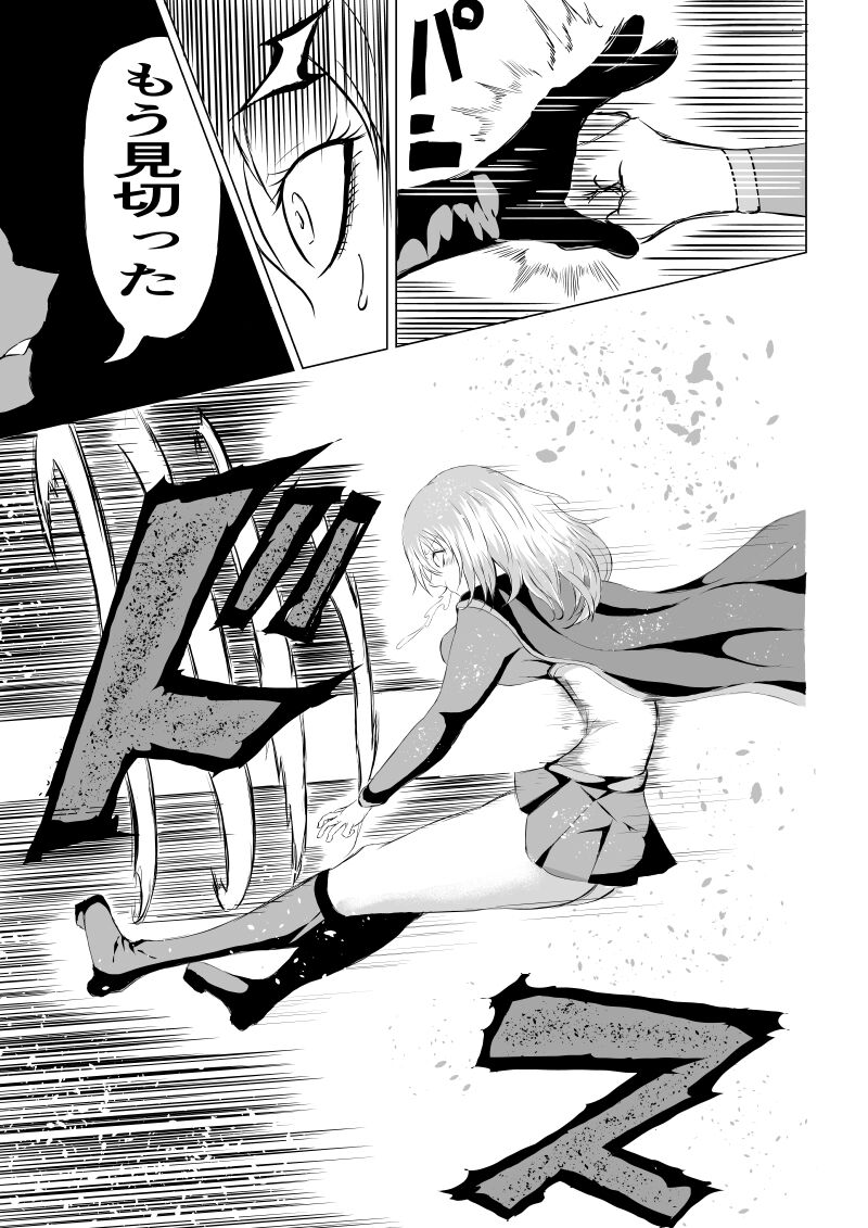Suupa 〇 Gaaru Haiboku - Hara Seme-hen - page 11 full
