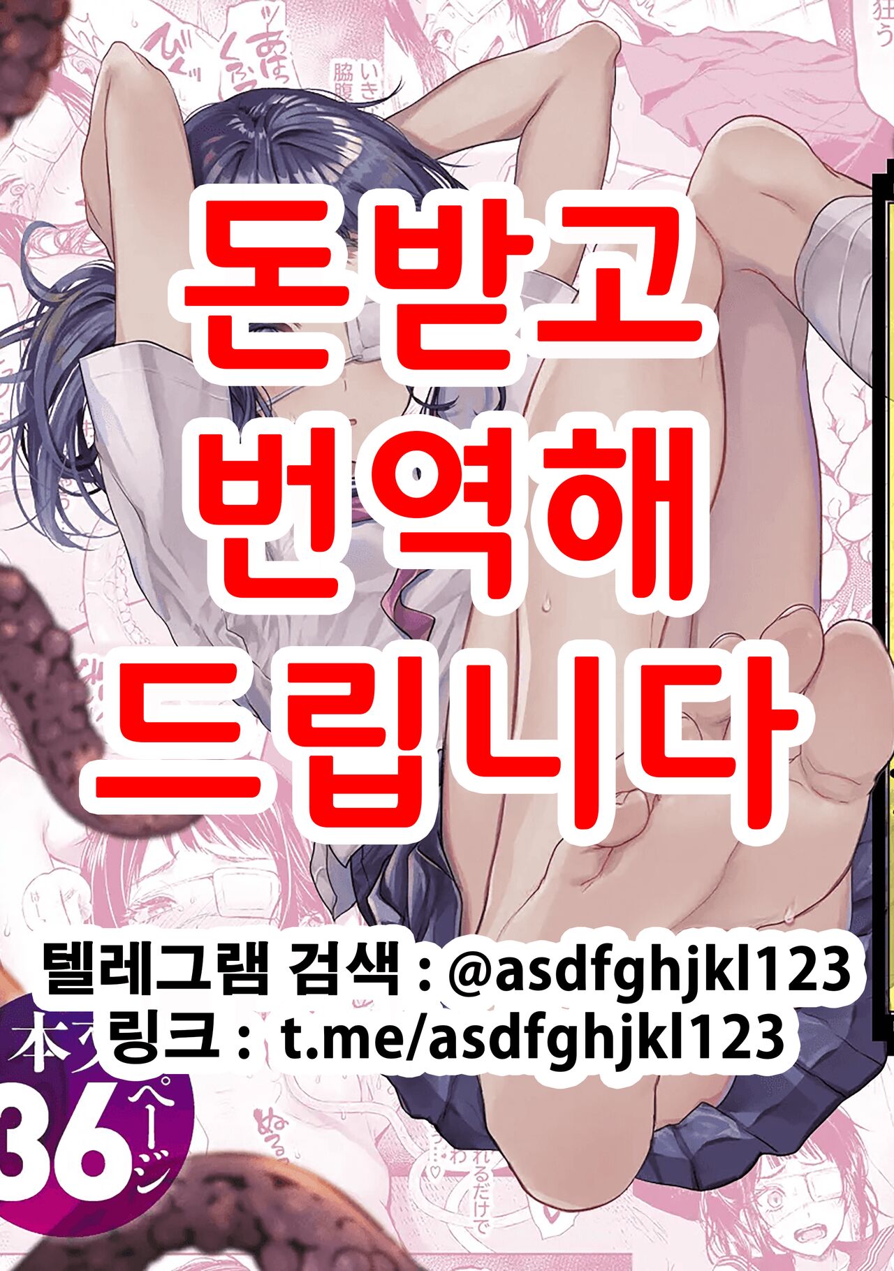 Otsukare Shoujo to Kusuguri Yaku-Otoshi | 빙의 소녀와 간지럼 액막이 page 1 full