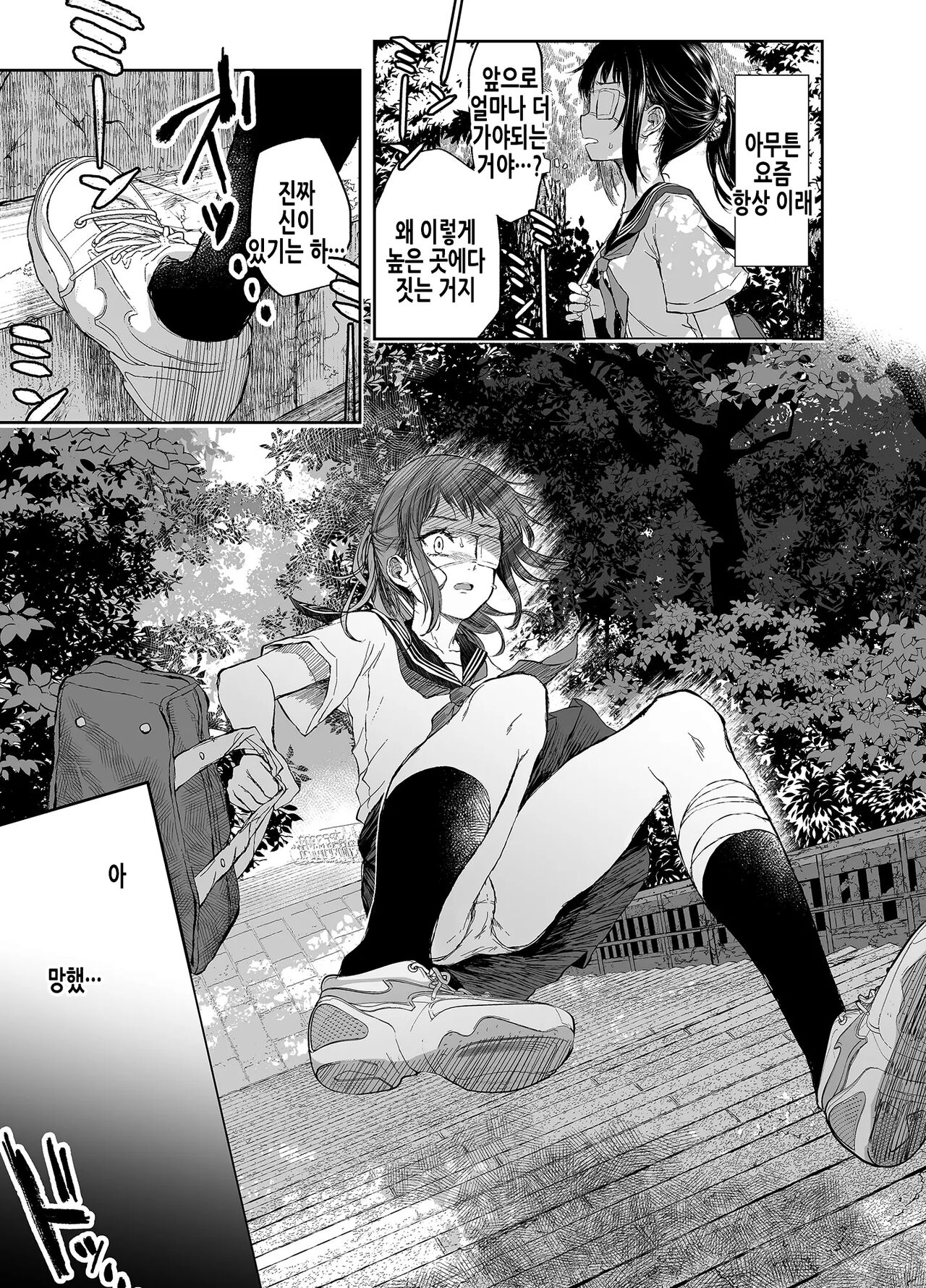 Otsukare Shoujo to Kusuguri Yaku-Otoshi | 빙의 소녀와 간지럼 액막이 page 5 full