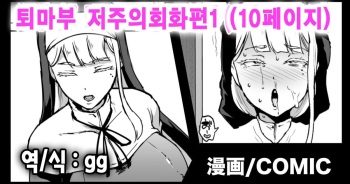 [Fan no Hitori] Taimabu S3 Noroi no Kaiga Hen 1 [korean] cover