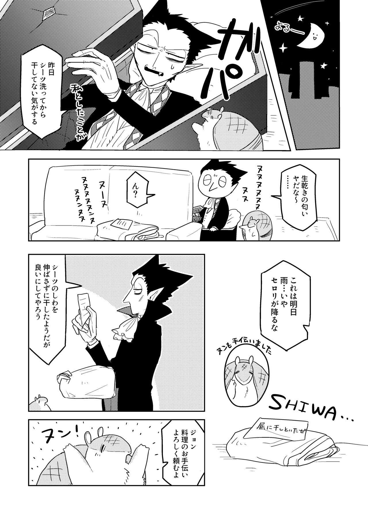 Ai no Shoumei / Jou page 4 full