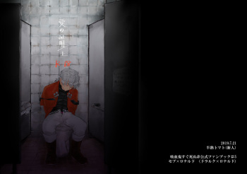 [Hanjuku Tomato (Shinjin)] Ai no Shoumei / Jou (Kyuuketsuki Sugu Shinu) [Digital] cover