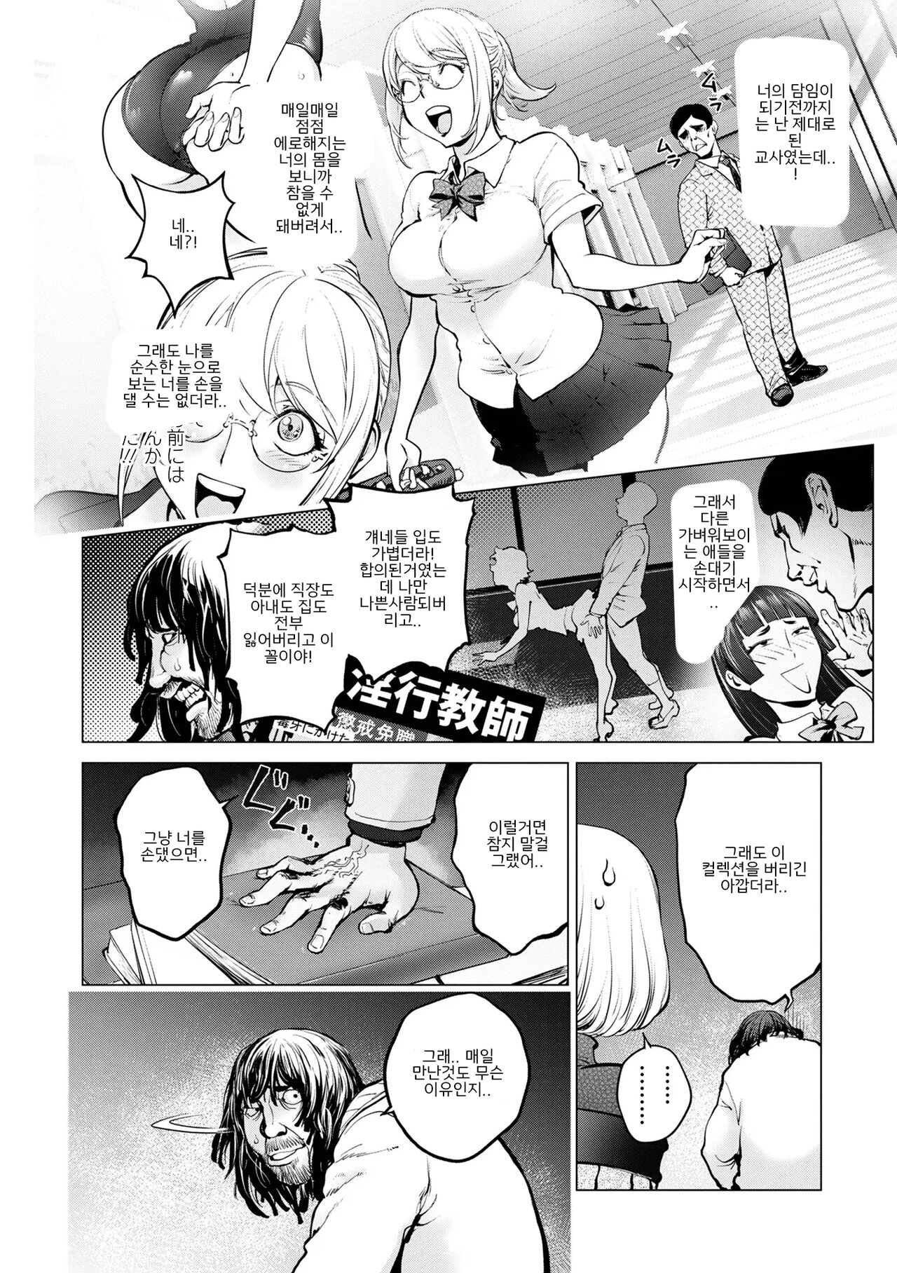 Kaya-nee to Homeless Sensei ~Zenpen~ page 11 full