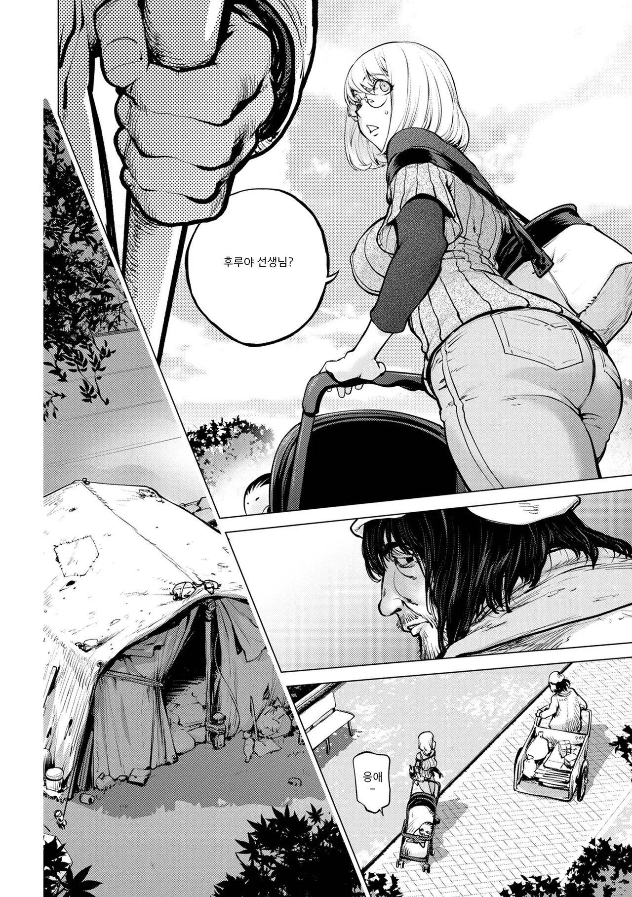 Kaya-nee to Homeless Sensei ~Zenpen~ page 7 full
