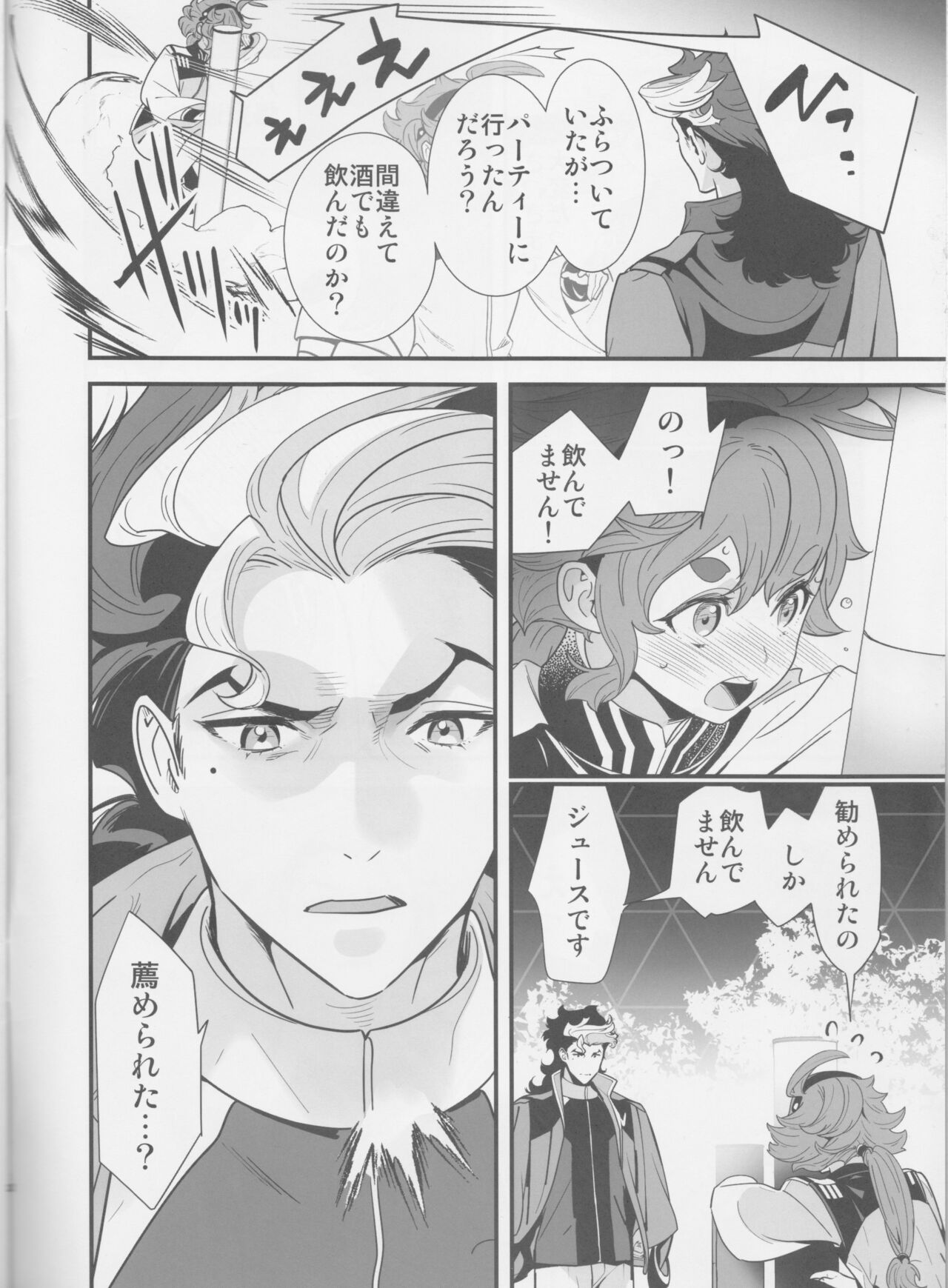 Kore Library de Ichimankai Mita Yatsu desu! page 3 full