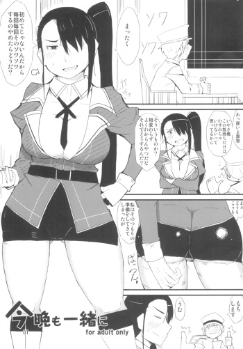 (C88) [Moeru Gomi (Ogata Hiro)] Konban mo Issho ni (Kantai Collection -KanColle-) cover