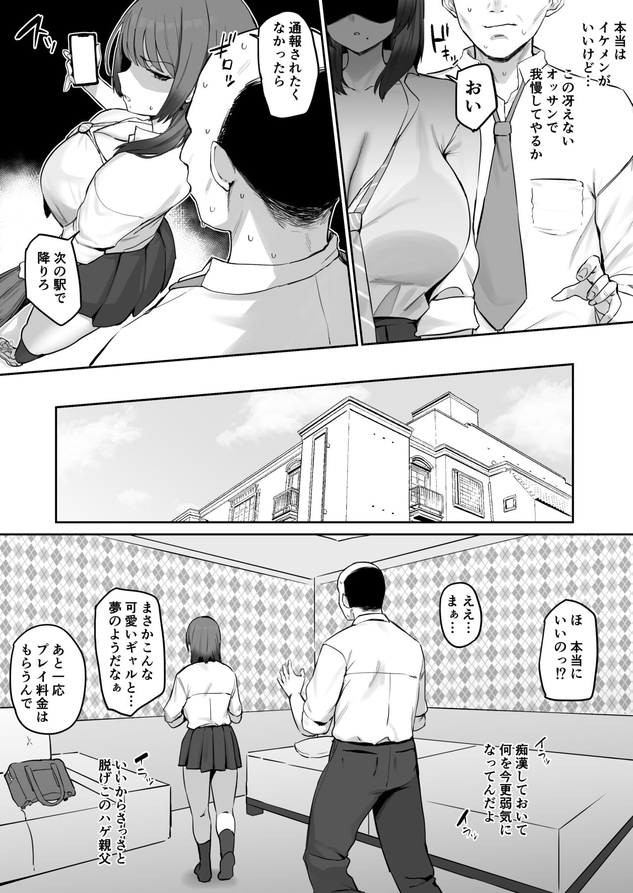 Norma o Tassei Shinakereba Ikenai Succubus page 3 full