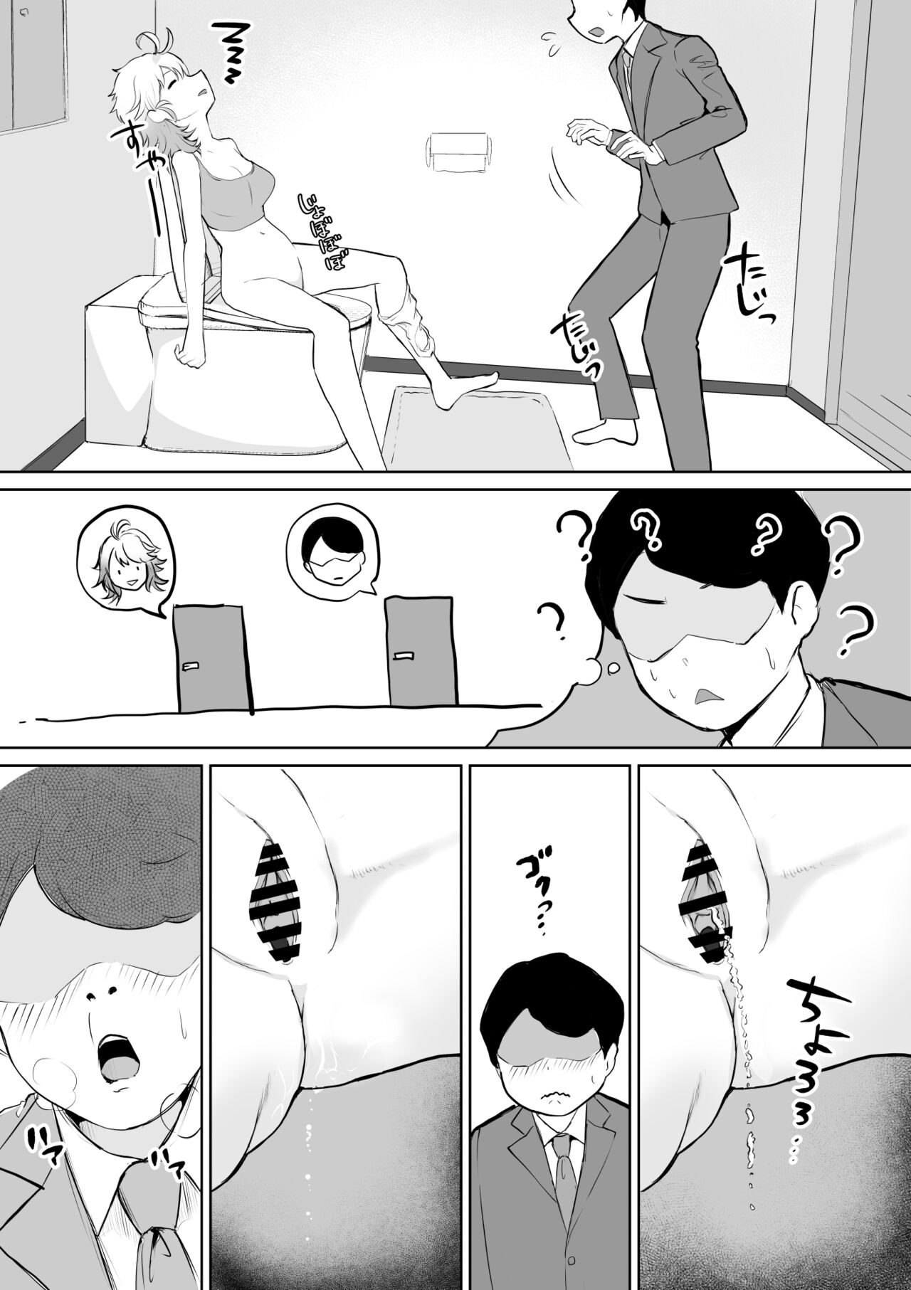 起きない子【お隣さん】 page 6 full