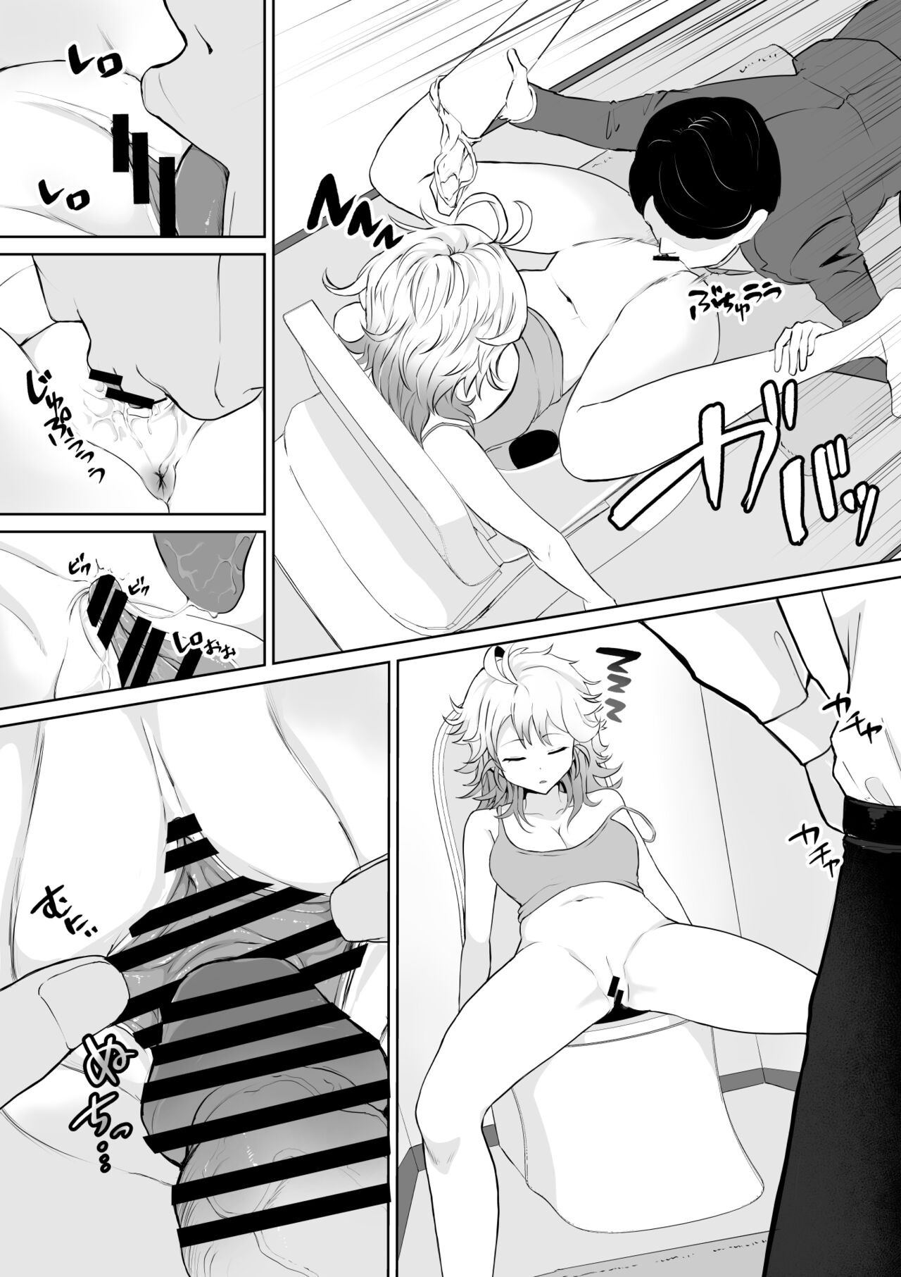 起きない子【お隣さん】 page 7 full