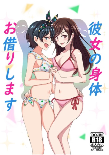 [Hobby Circle (Shumi Eshi)] Kanojo no Karada Okarishimasu | In the body of a rental girlfriend (Kanojo, Okarishimasu) [Spanish] [TF Scans] [Digital] cover