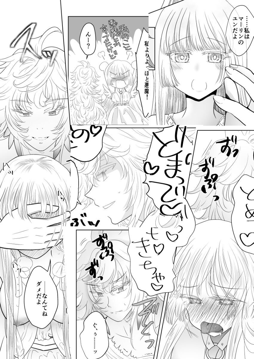 R 18 mārin yumemanga sanpuru page 11 full