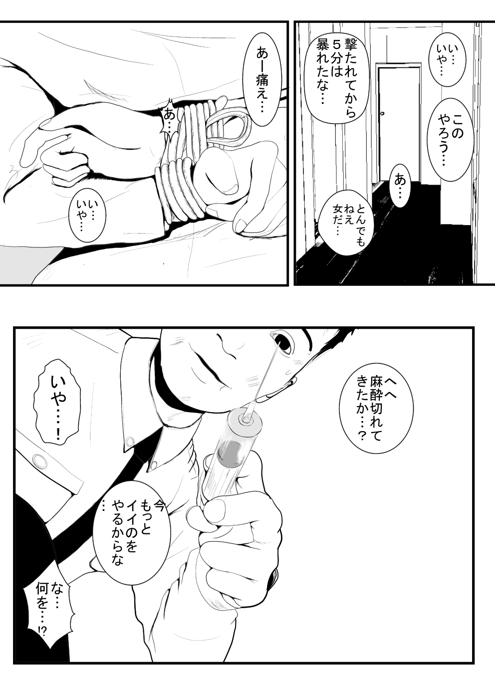 燃えよ凛 総集編 全裸版 page 11 full