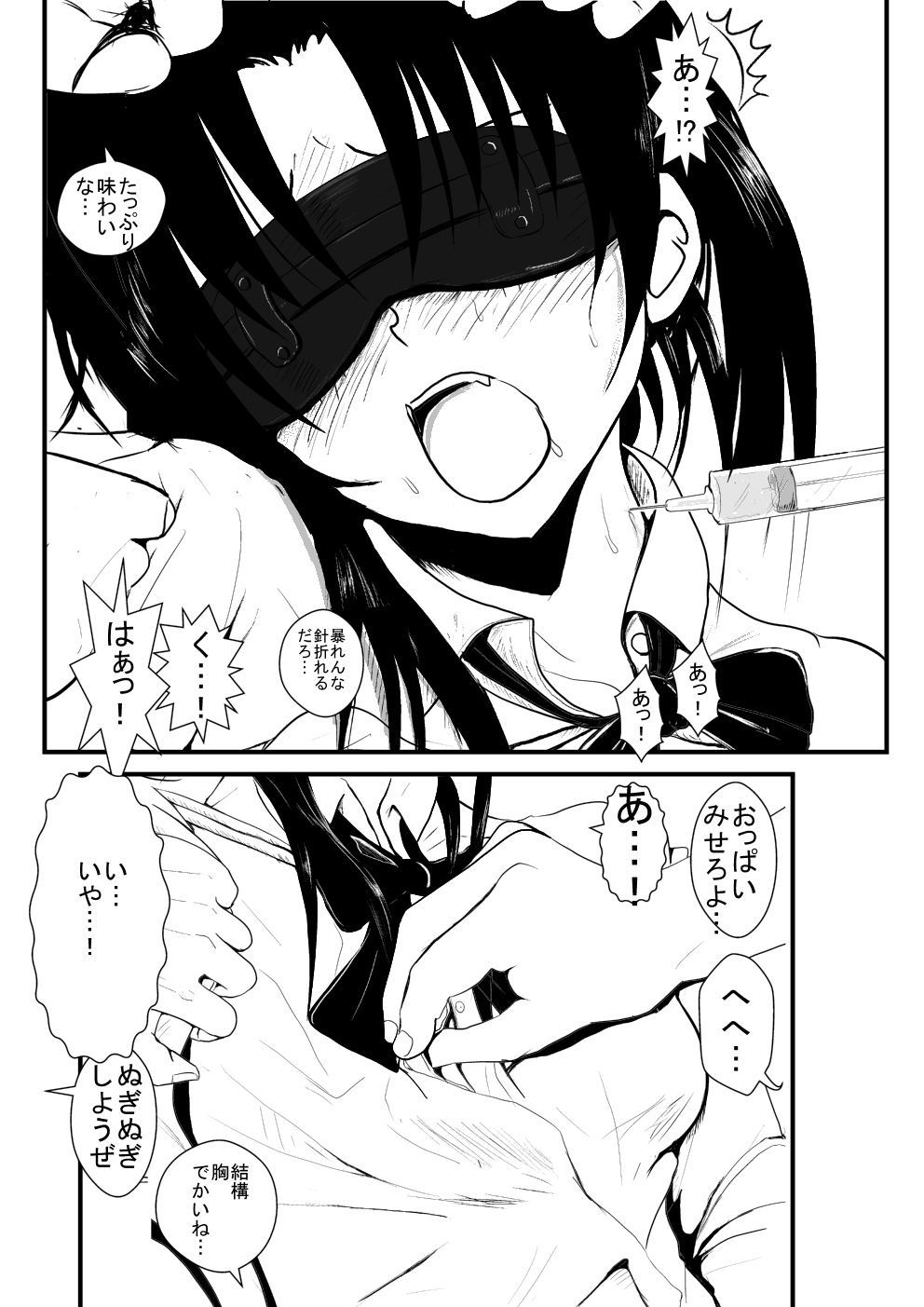 燃えよ凛 総集編 全裸版 page 12 full