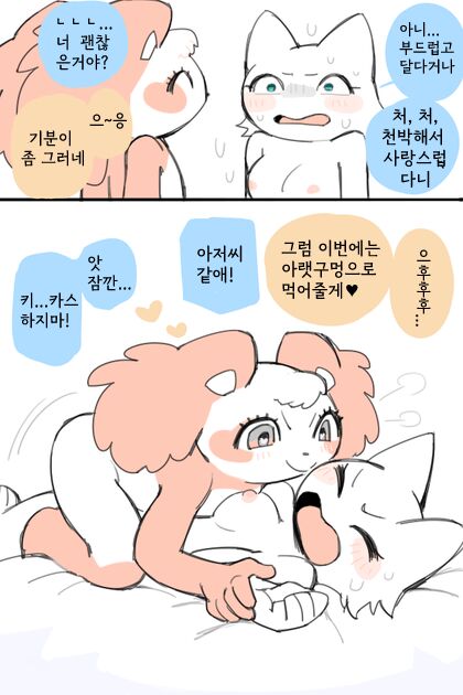 안나와 아스카 page 10 full