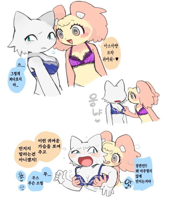 안나와 아스카 page 3 full