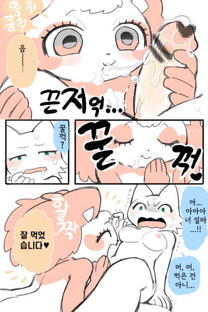 안나와 아스카 page 7 full