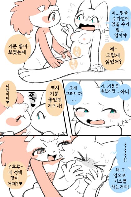 안나와 아스카 page 8 full
