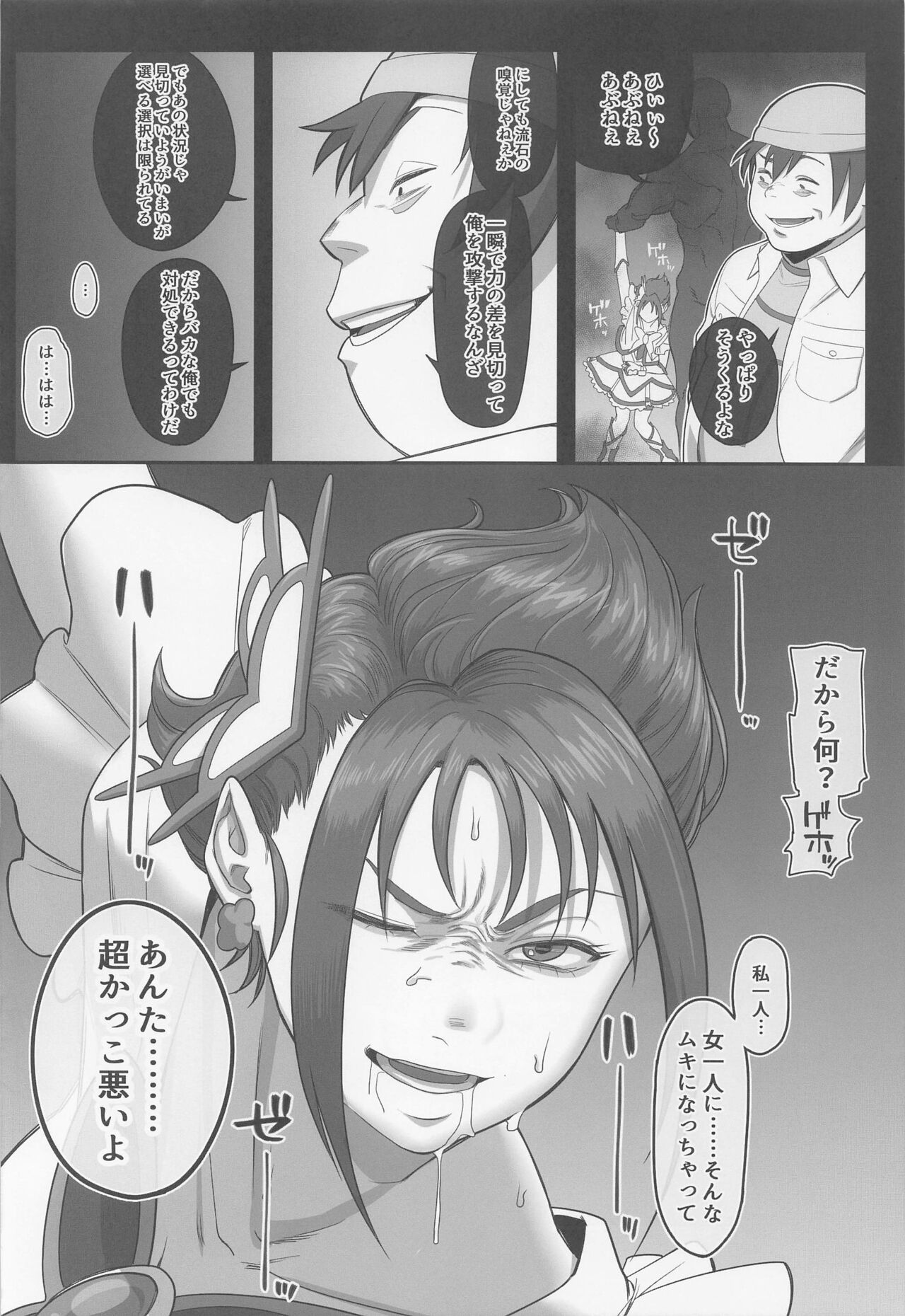 purikyuanorakujitsu2 page 11 full