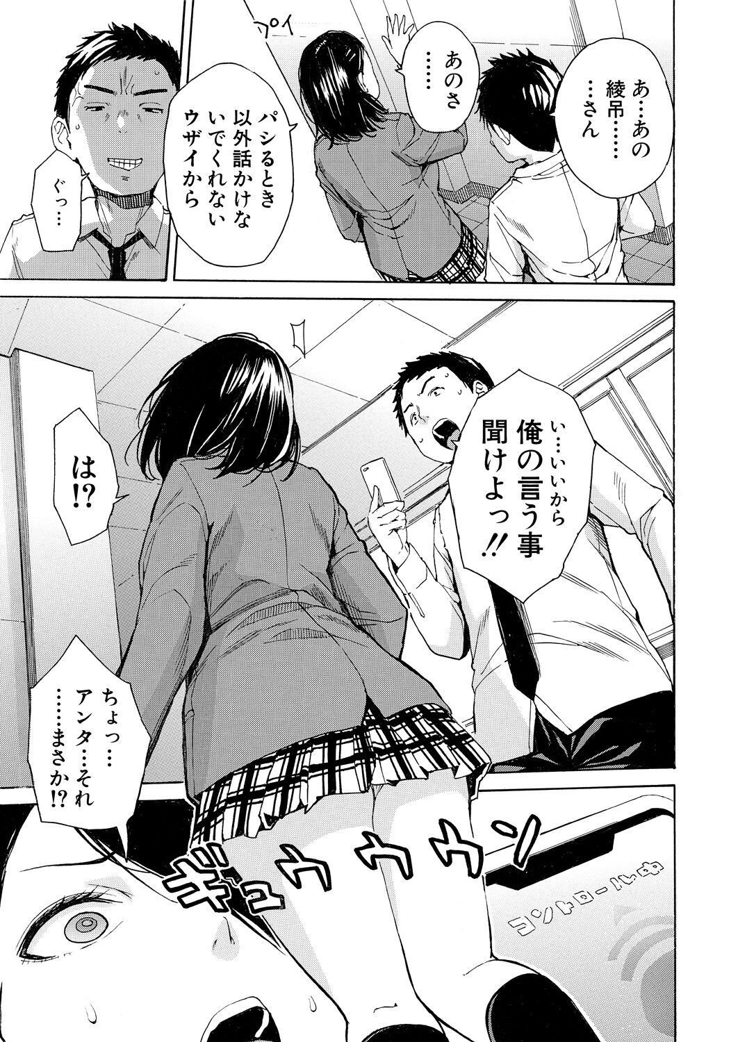 COMIC Mugen Tensei 2023-07 page 11 full