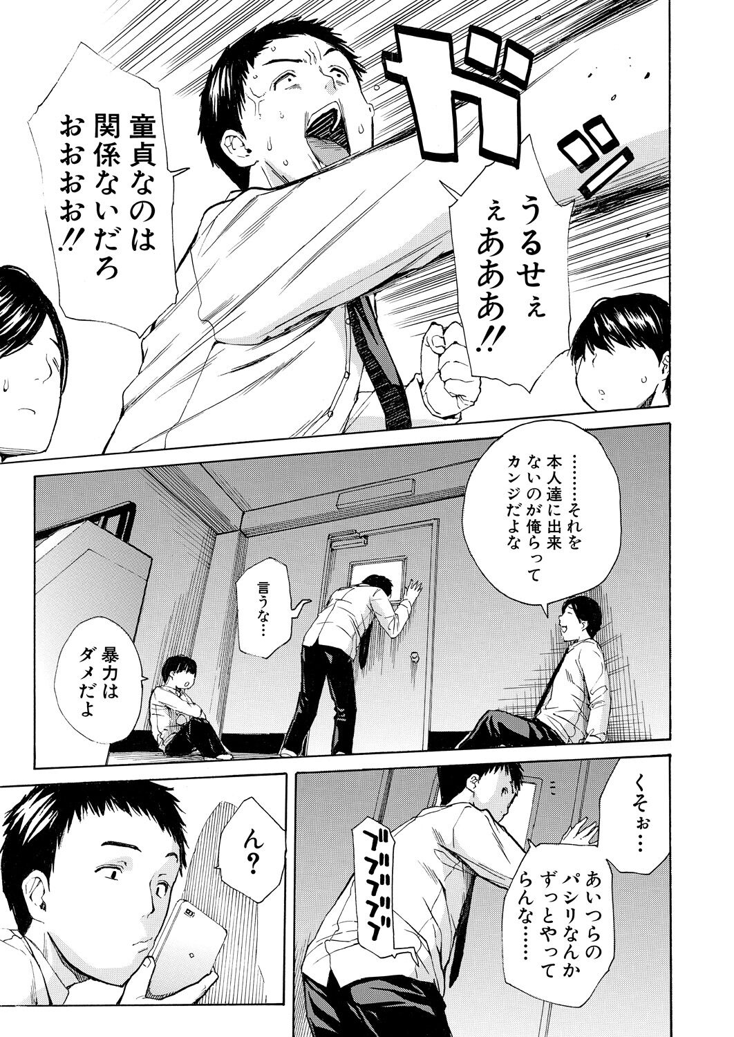 COMIC Mugen Tensei 2023-07 page 7 full