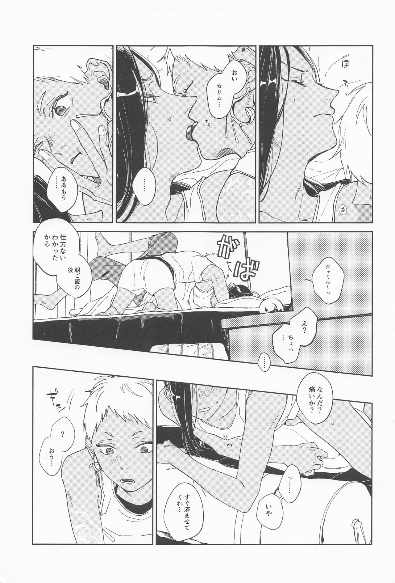 KJSC＠ page 6 full