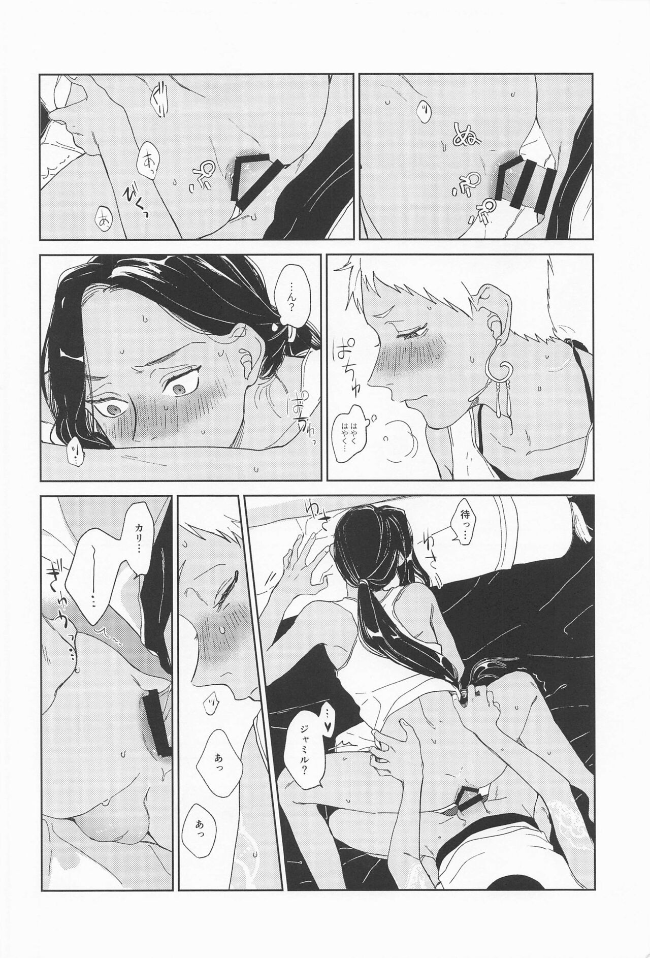 KJSC＠ page 9 full