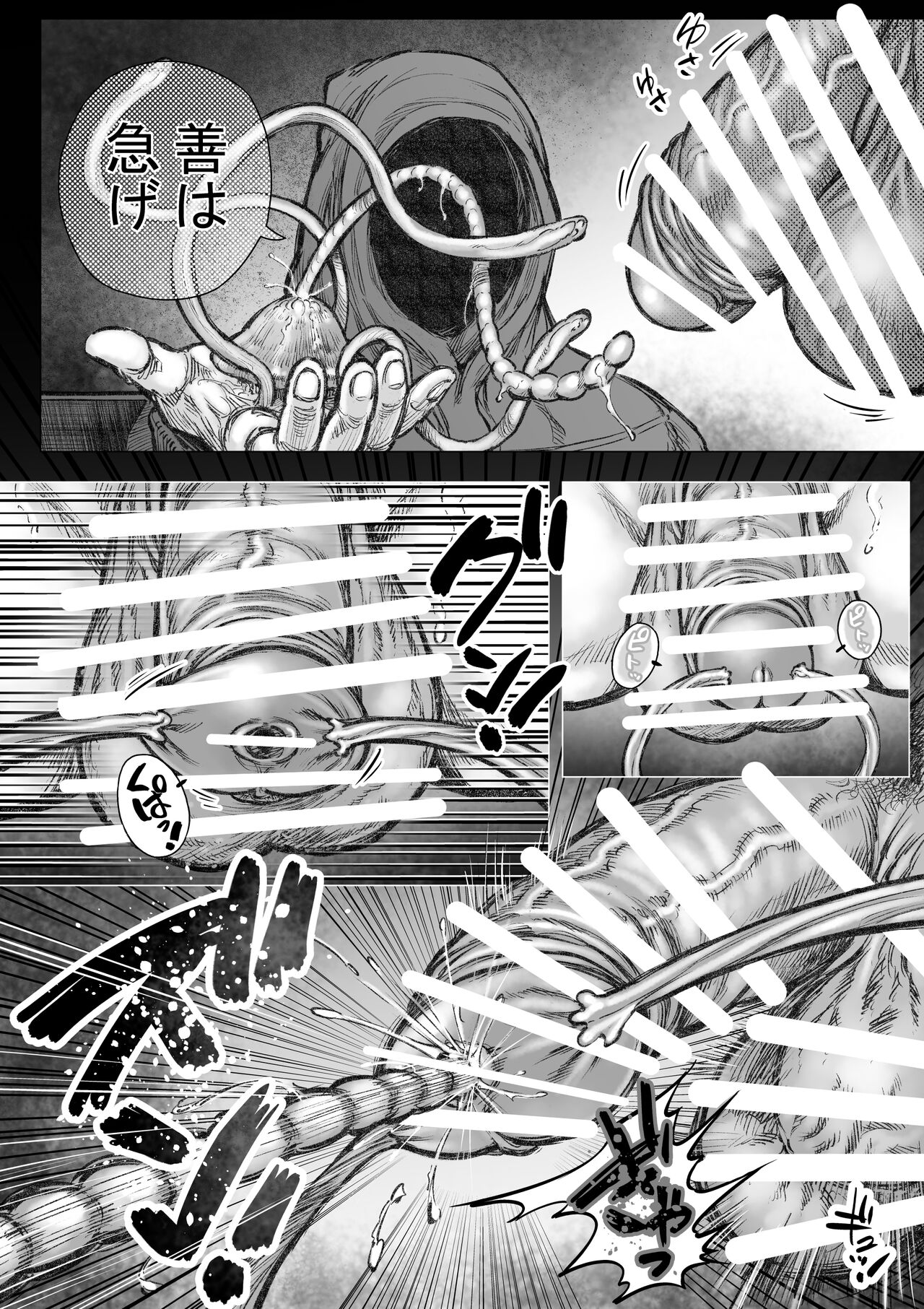 タケキノコノコノ page 5 full