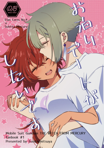 [Gakuranzu, Creamy (Michiru, Miura Jun) O tomari dēto ga shitaidesu(Gundam witch from mercury) sample cover