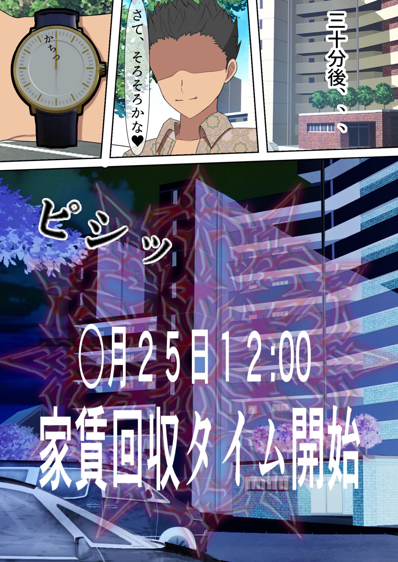 Yachin o Karada de Harau Fuuzoku Mansion no Kanrinin ni Natta Kekka page 11 full
