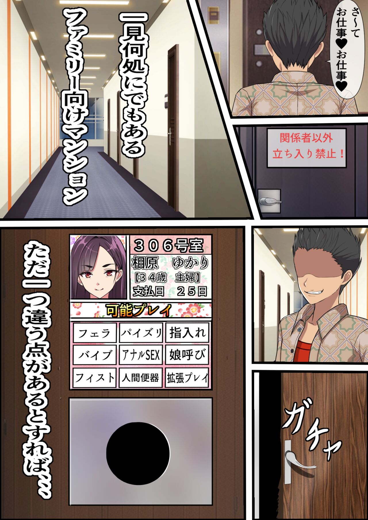 Yachin o Karada de Harau Fuuzoku Mansion no Kanrinin ni Natta Kekka page 12 full
