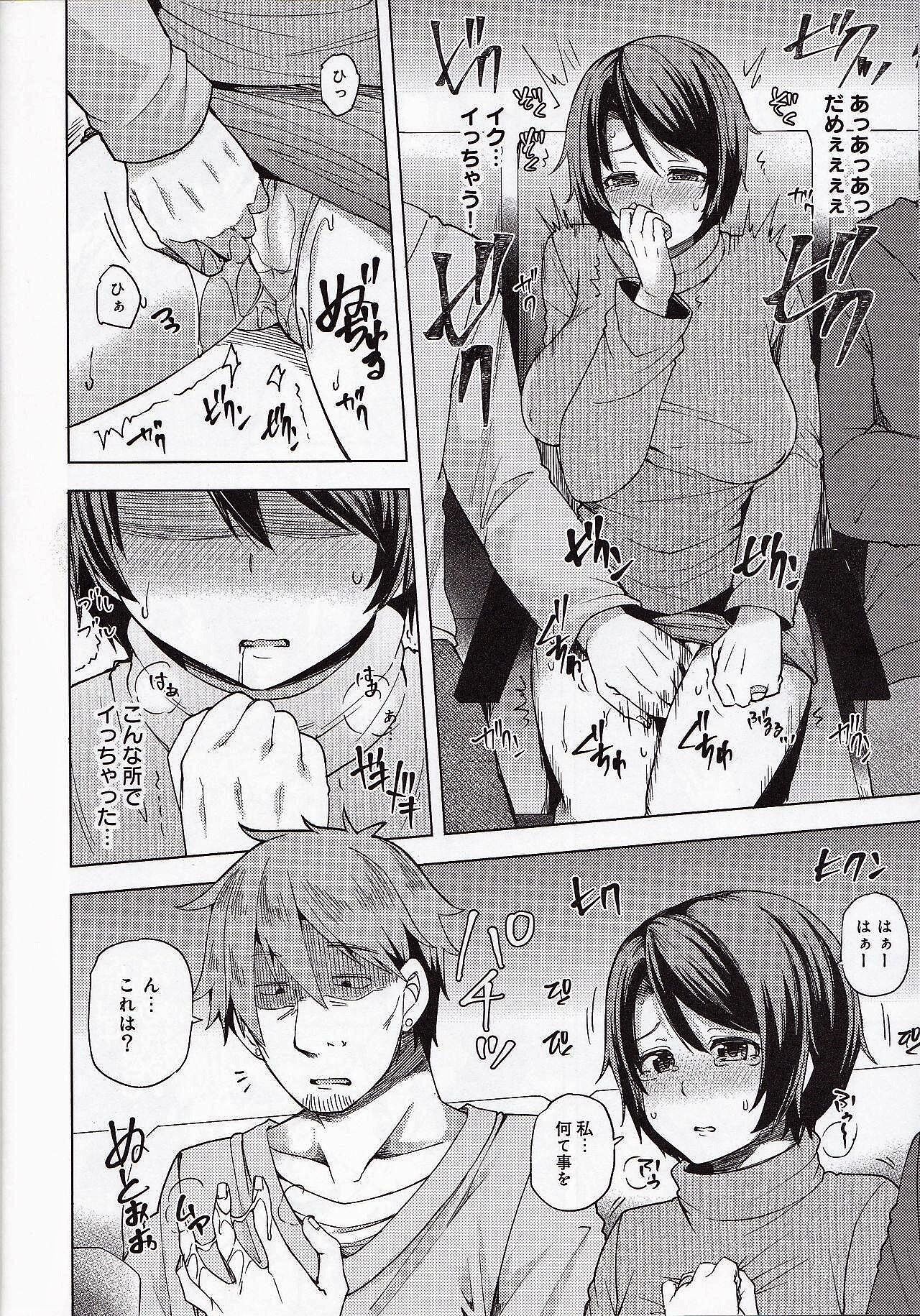 Yakou Bus De Chikan Sarete Netorareta Tsuma page 11 full