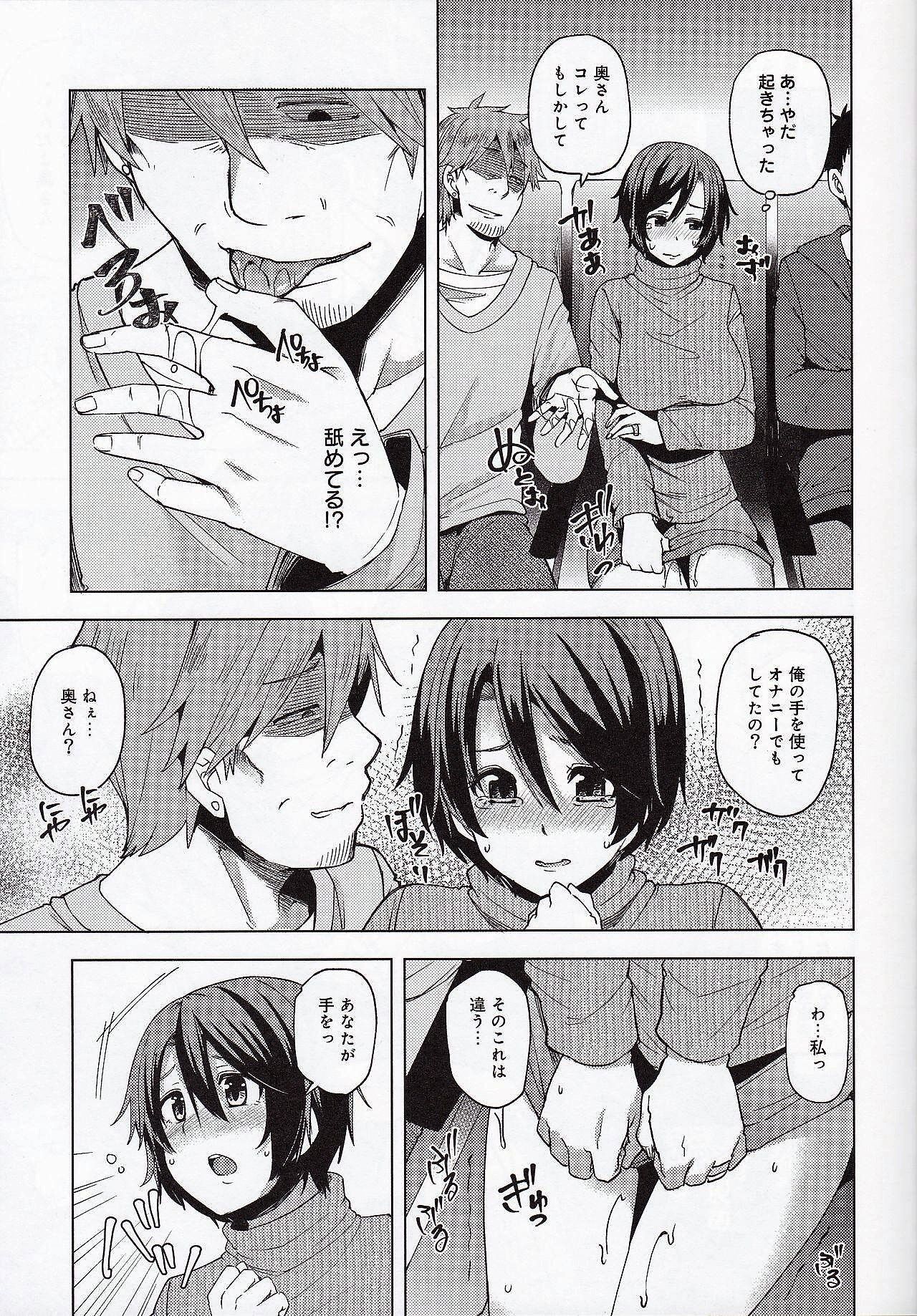 Yakou Bus De Chikan Sarete Netorareta Tsuma page 12 full