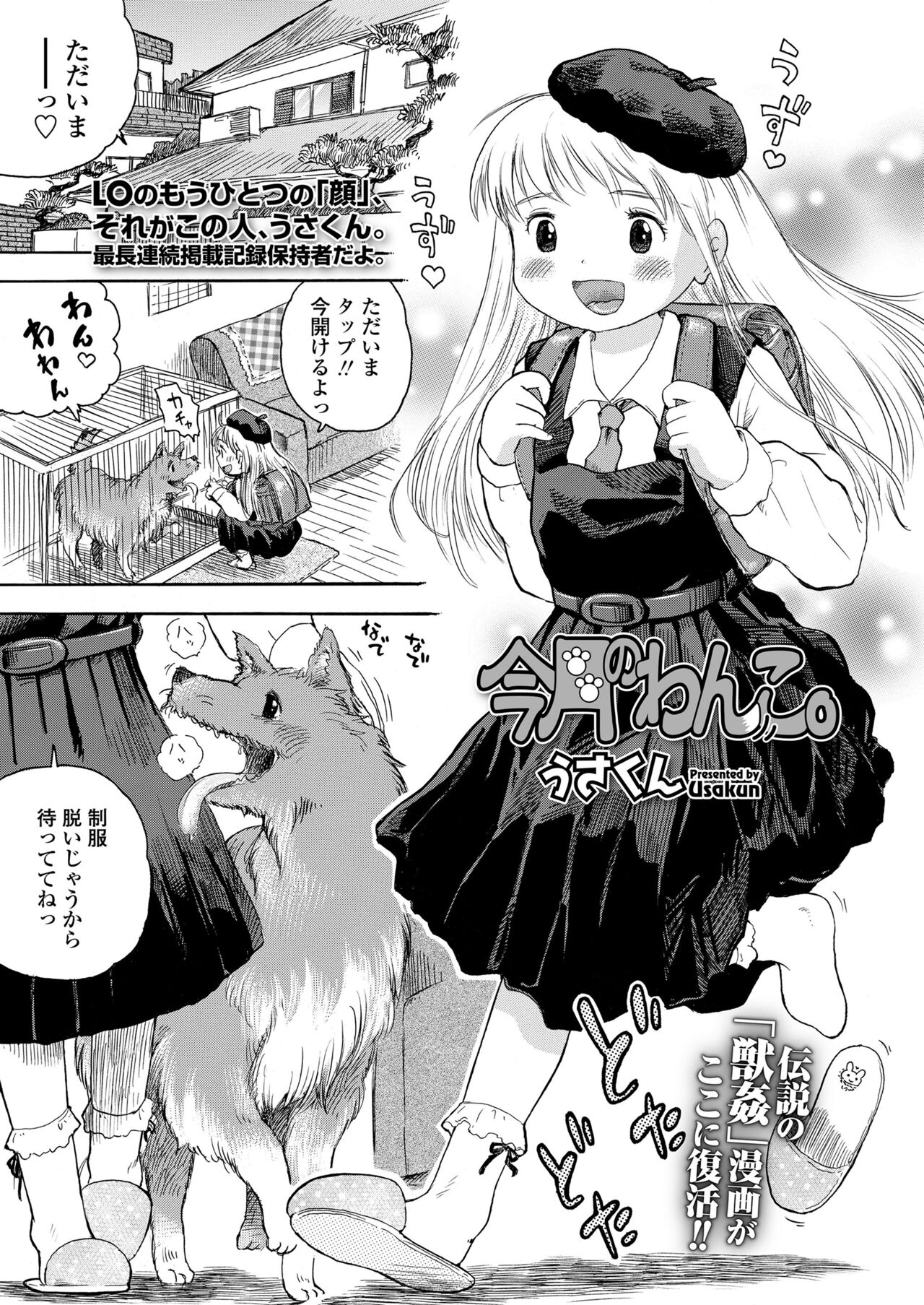 COMIC LO 2023-05 page 11 full