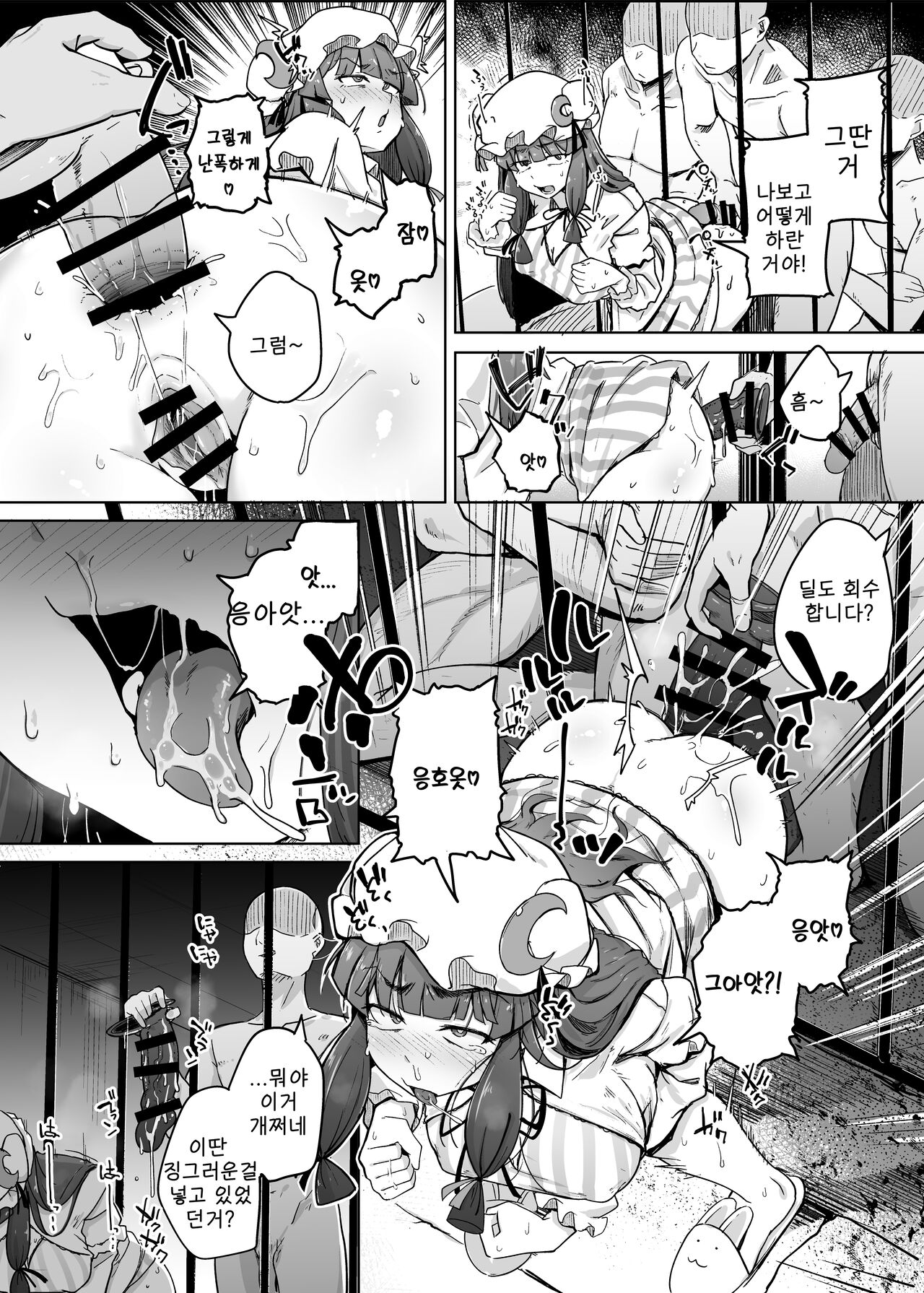 Ana to Muttsuri Dosukebe Daitoshokan 5 | 구멍과 무뚝뚝한 개변태 대도서관 5 page 10 full