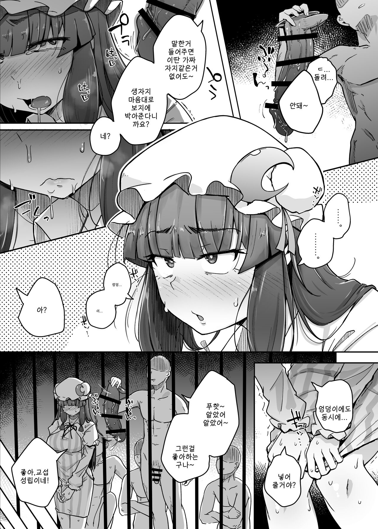 Ana to Muttsuri Dosukebe Daitoshokan 5 | 구멍과 무뚝뚝한 개변태 대도서관 5 page 11 full