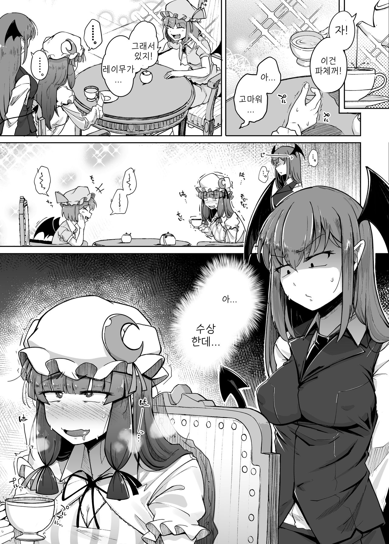Ana to Muttsuri Dosukebe Daitoshokan 5 | 구멍과 무뚝뚝한 개변태 대도서관 5 page 3 full