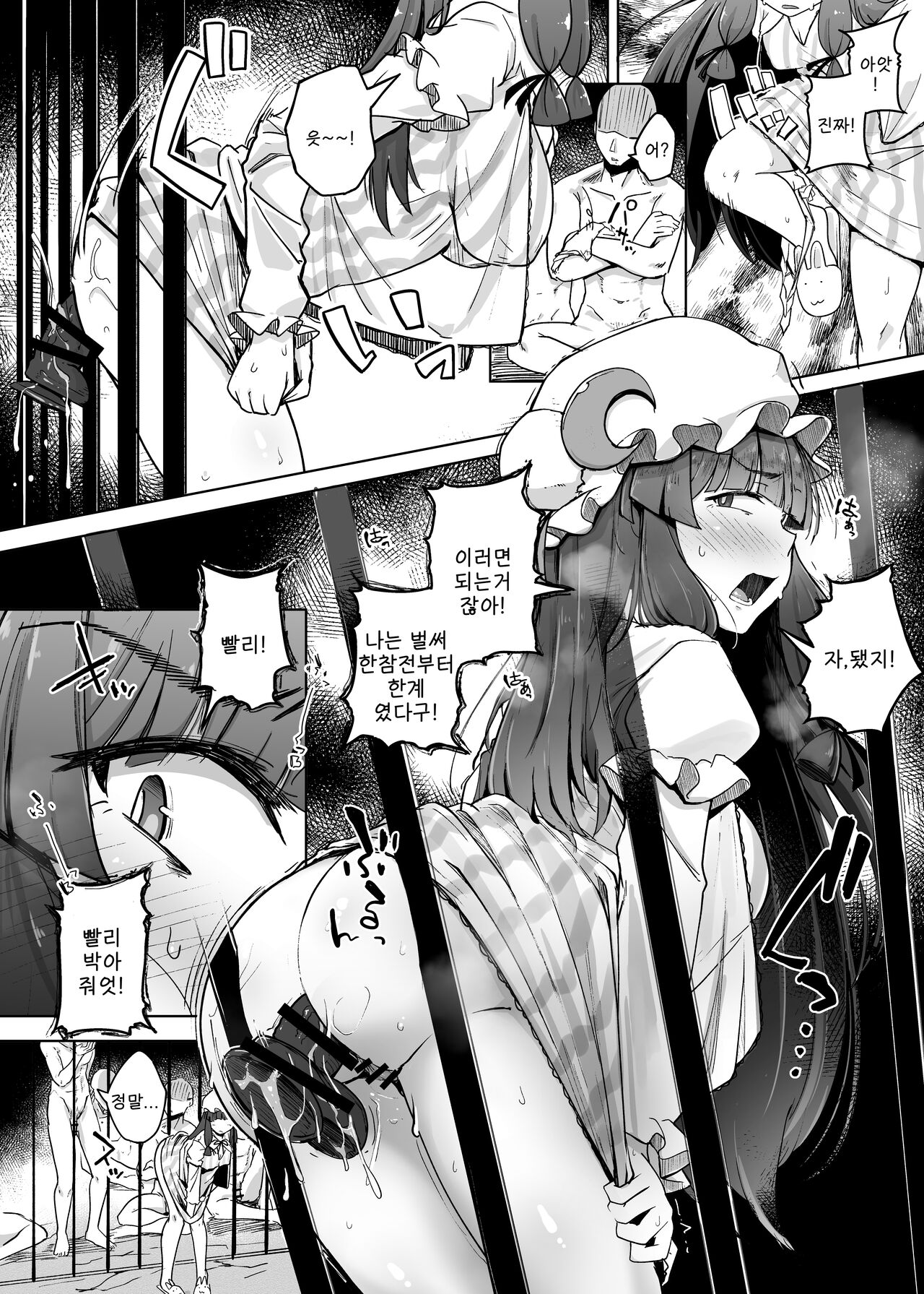 Ana to Muttsuri Dosukebe Daitoshokan 5 | 구멍과 무뚝뚝한 개변태 대도서관 5 page 6 full