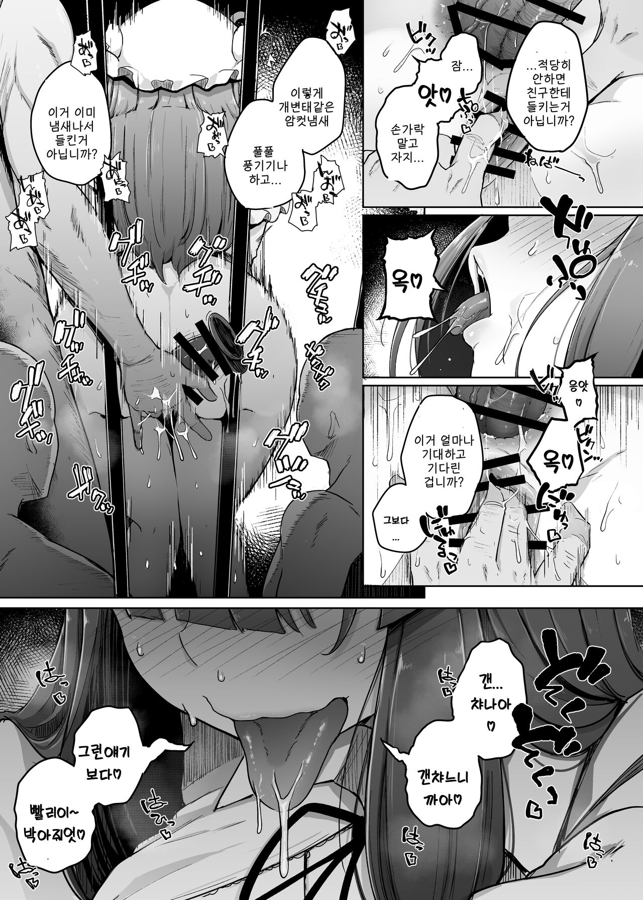 Ana to Muttsuri Dosukebe Daitoshokan 5 | 구멍과 무뚝뚝한 개변태 대도서관 5 page 7 full