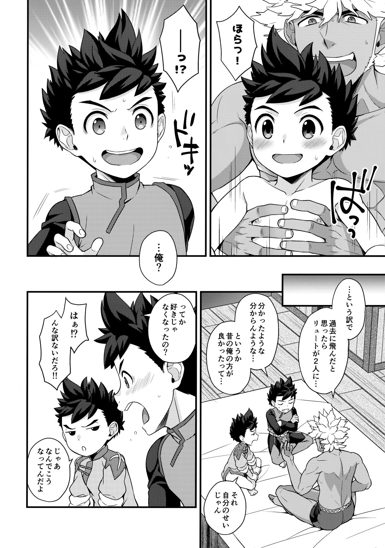 3P Suru Hon G page 5 full