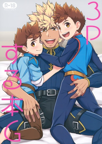 (ShotaFes 12) [Mozuya (Mozuku)] 3P Suru Hon G (Monster Hunter) cover