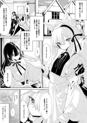 [Zanka] Ofuro de Ichaicha suru Kitsunemimi Maid-san to Ojou-sama cover