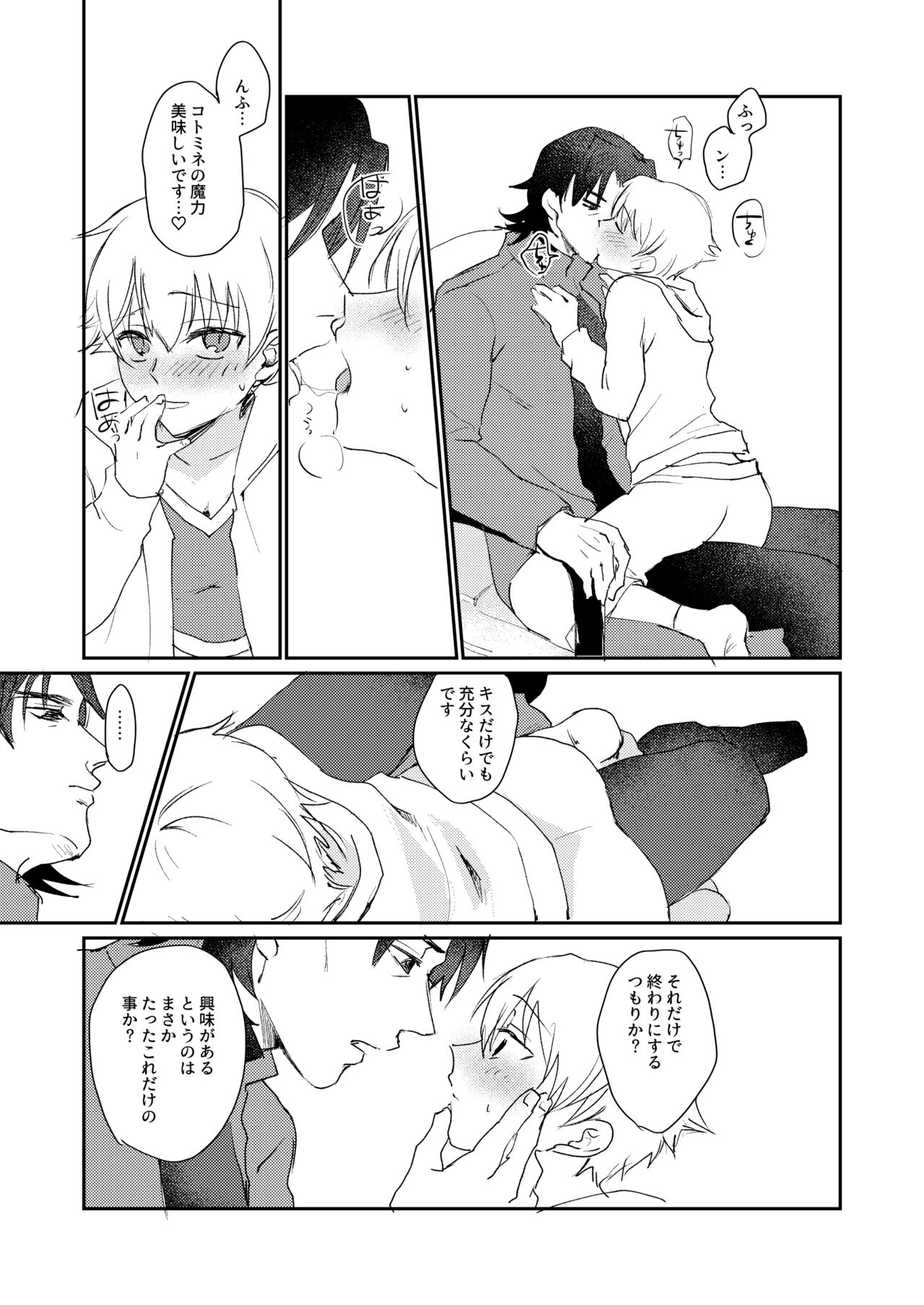 ARE YOU KIDDING? page 8 full